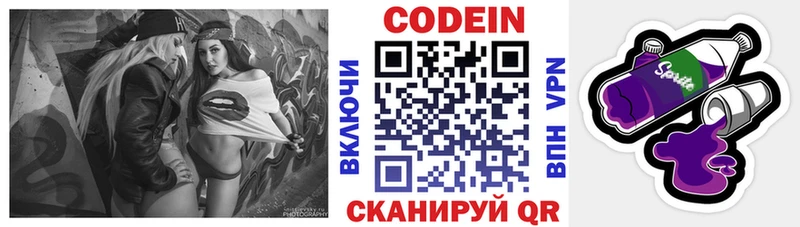 площадка Telegram Слюдянка Кодеин напиток Lean (лин)
