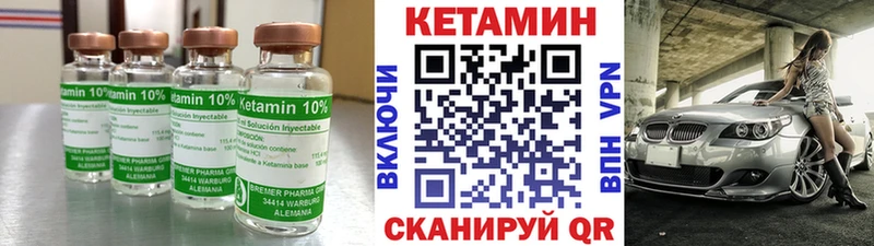 Кетамин ketamine  кракен ссылки  Слюдянка 